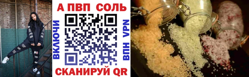 Купить  Владивосток  Alpha PVP СК