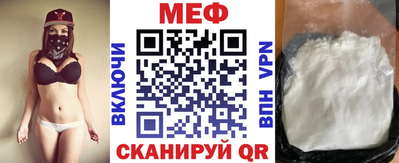 Меф мяу мяу  Купить закладки  Владивосток 